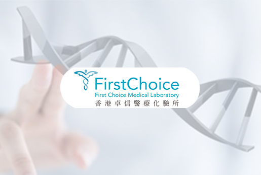 哈尔滨分部 香港卓信医疗化验所