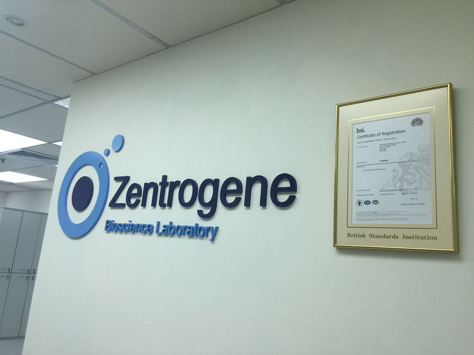 哈尔滨分部 香港大Z化验所