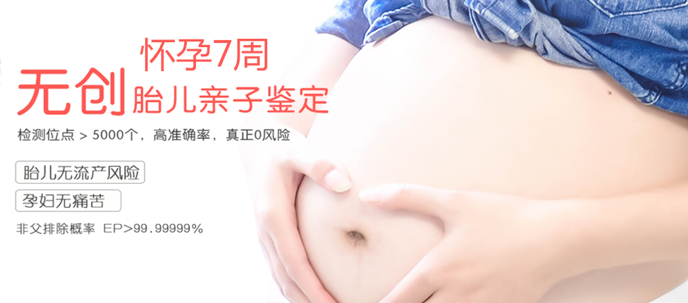 哈尔滨分部 胎儿无创亲子鉴定 香港大Z化验所